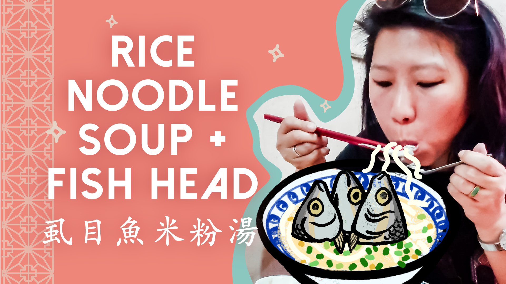 MiFenTang_虱目魚 米粉湯_Rice Noodle Soup